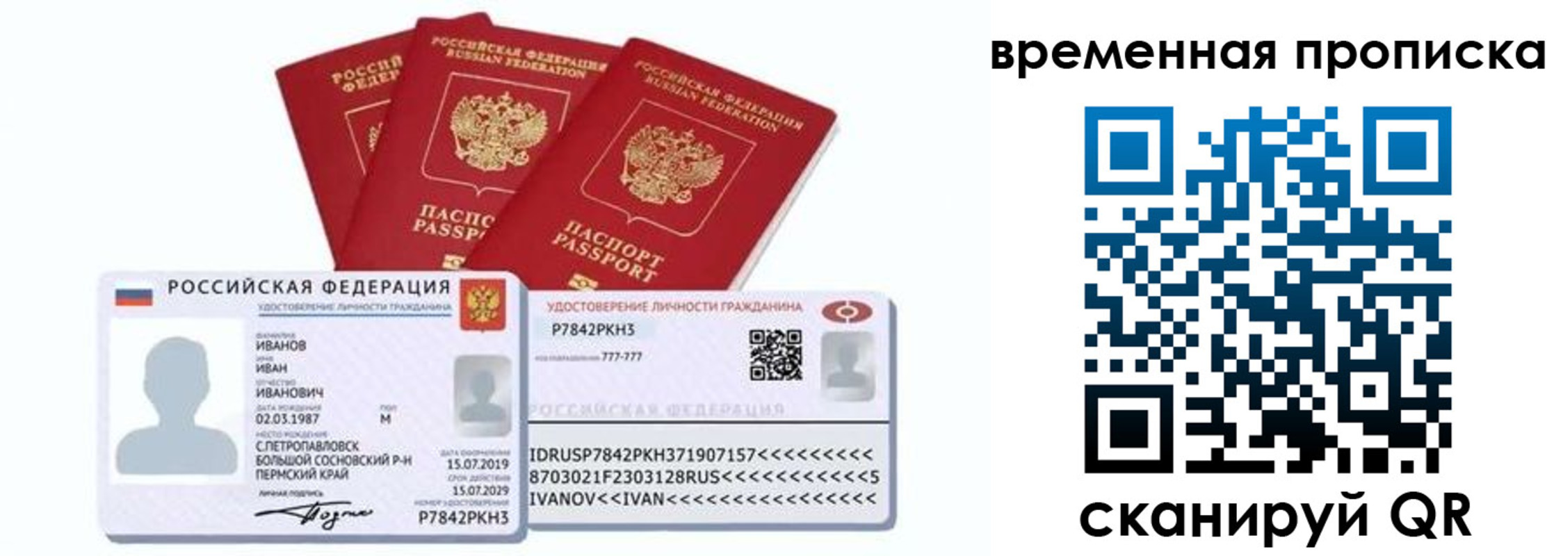прописка законно в Магадане