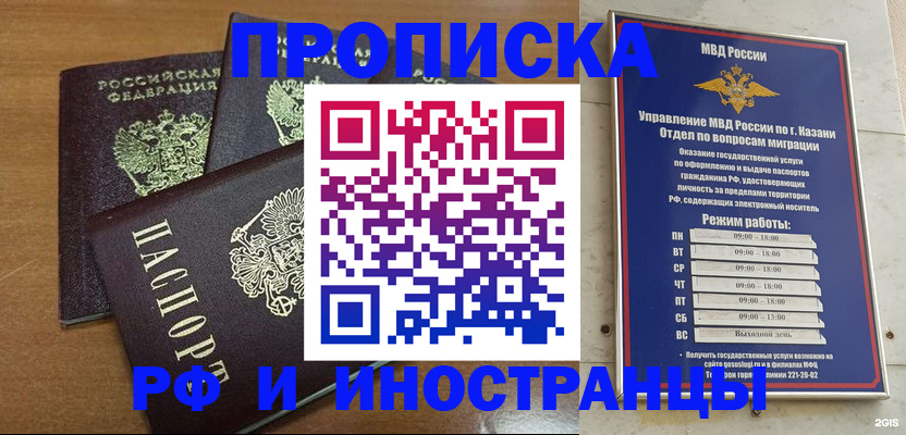 регистрация для школы в Магадане