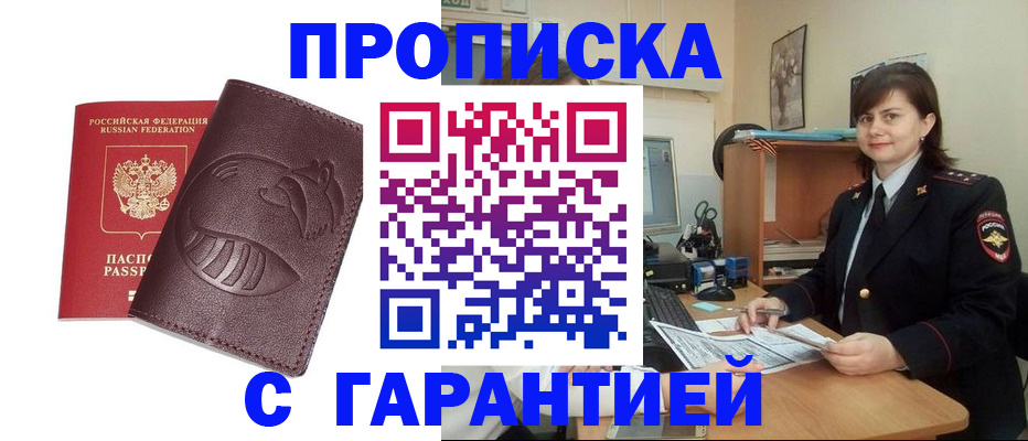 регистрация для дет. сада в Магадане