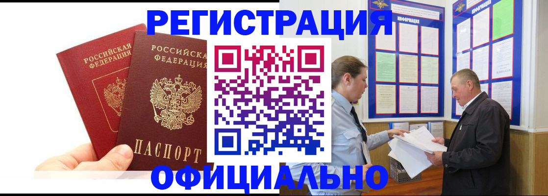 регистрация для дет. сада в Магадане