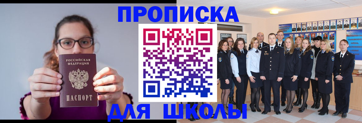 временная регистрация гарантия в Магадане